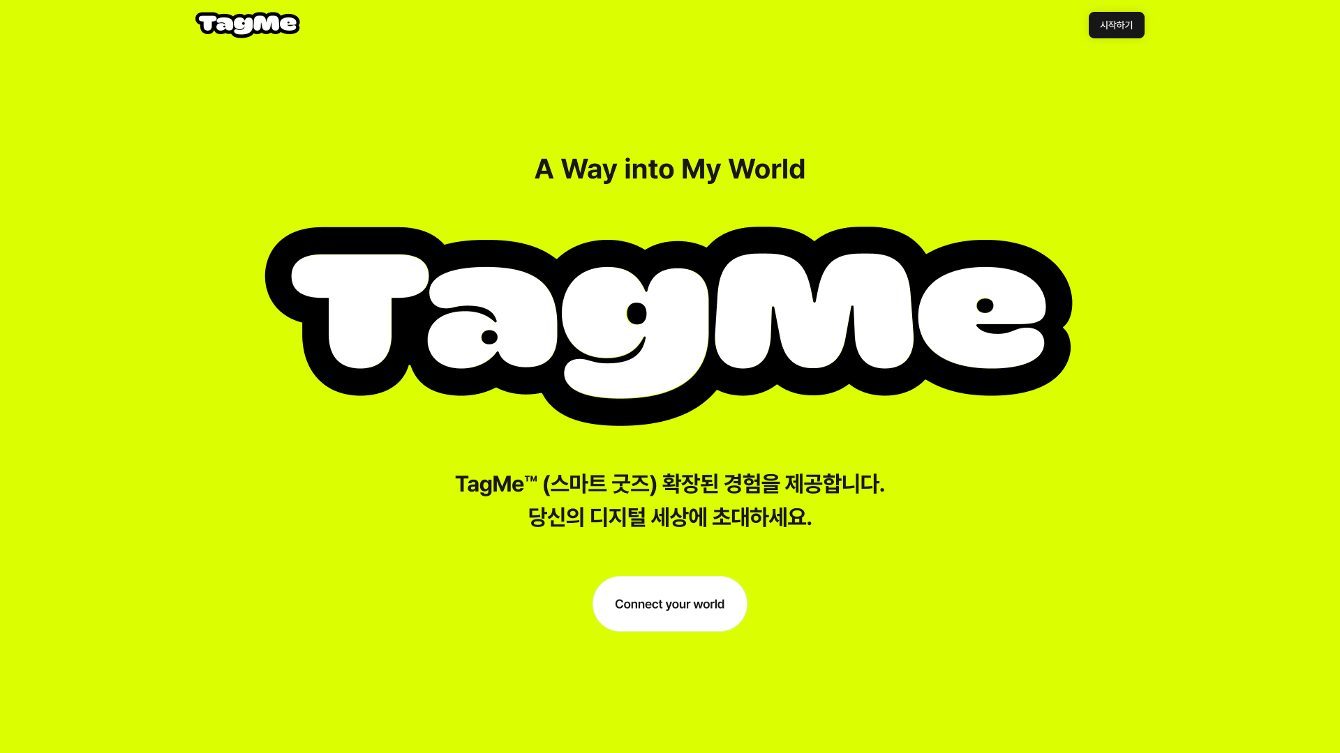 TagMe NFC 스마트 태그 플랫폼